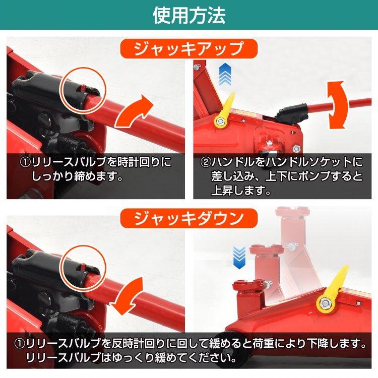 油圧式ガレージジャッキ フロアジャッキ 油圧ジャッキ 2t 2トン 車 スチール 上げる オイル 修理 整備 点検 ジャッキアップ タイヤ交換 |  | 09