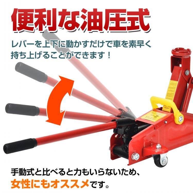 油圧式ガレージジャッキ フロアジャッキ 油圧ジャッキ 2t 2トン 車 スチール 上げる オイル 修理 整備 点検 ジャッキアップ タイヤ交換 |  | 04