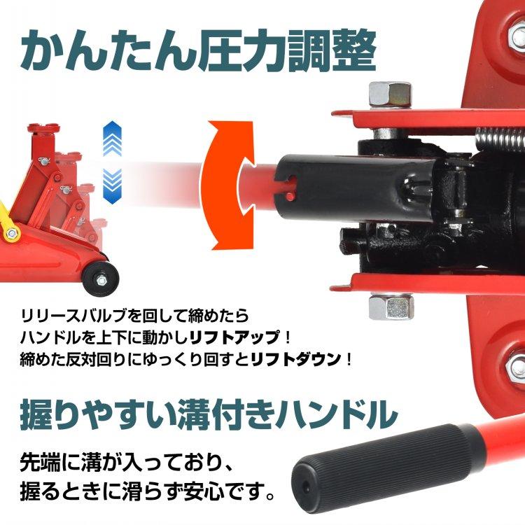 油圧式ガレージジャッキ フロアジャッキ 油圧ジャッキ 2t 2トン 車 スチール 上げる オイル 修理 整備 点検 ジャッキアップ タイヤ交換 |  | 06