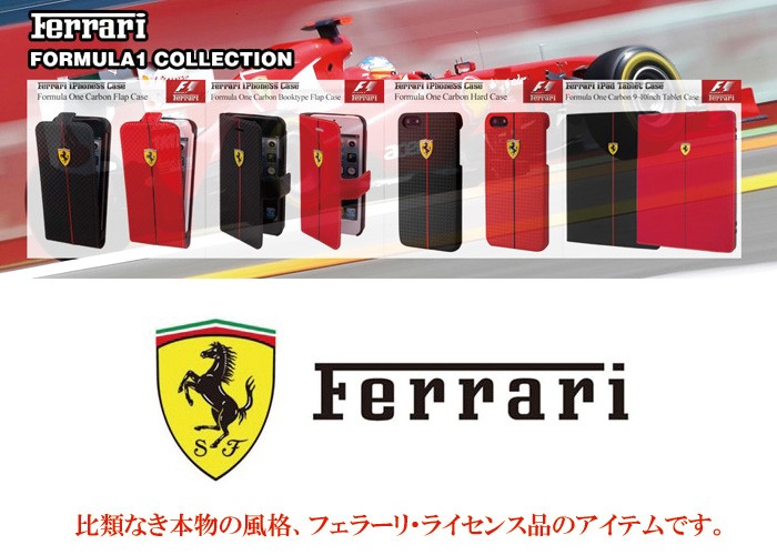 Ferrari iPad専用スタンドにもなる本革ケース フェラーリ公式ライセンス品◆ipad 専用 ブック 型 本革 ケース アイパッド