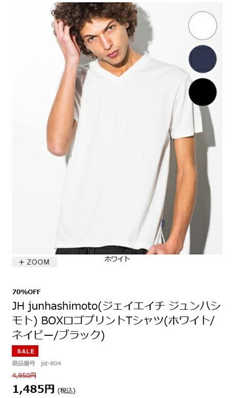 50%OFFSALE]JH junhashimoto(ジェイエイチ ジュンハシモト) BOX