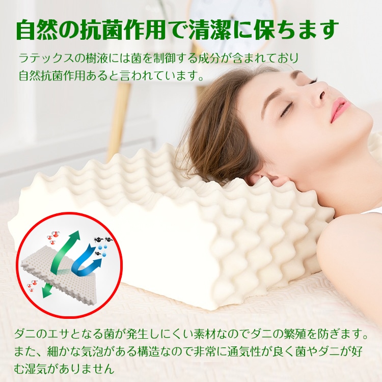 天然ラテックス枕 まくら 枕 男女兼用 柔らかな感触 しっかり吸収 通気