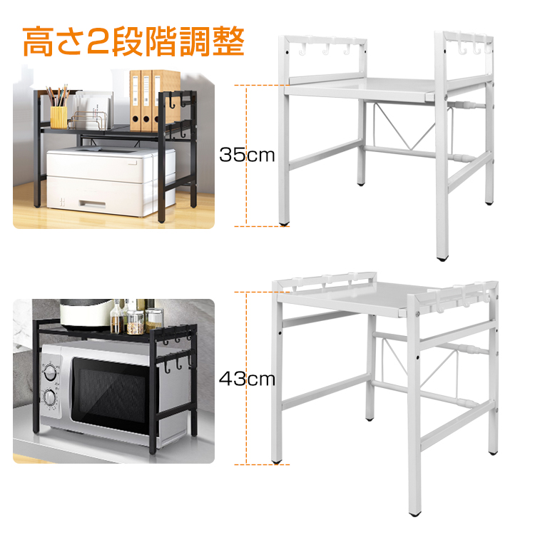 レンジ上ラック おしゃれ 伸縮 黒 レンジ棚 キッチン収納 幅39-67cm レンジ台 キッチンラック 電子レンジ トースター 炊飯器 省スペース ny531 |  | 03