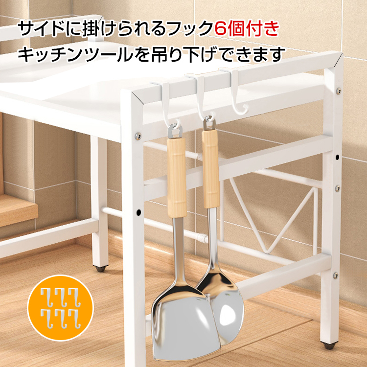 レンジ上ラック おしゃれ 伸縮 黒 レンジ棚 キッチン収納 幅39-67cm レンジ台 キッチンラック 電子レンジ トースター 炊飯器 省スペース ny531 |  | 04