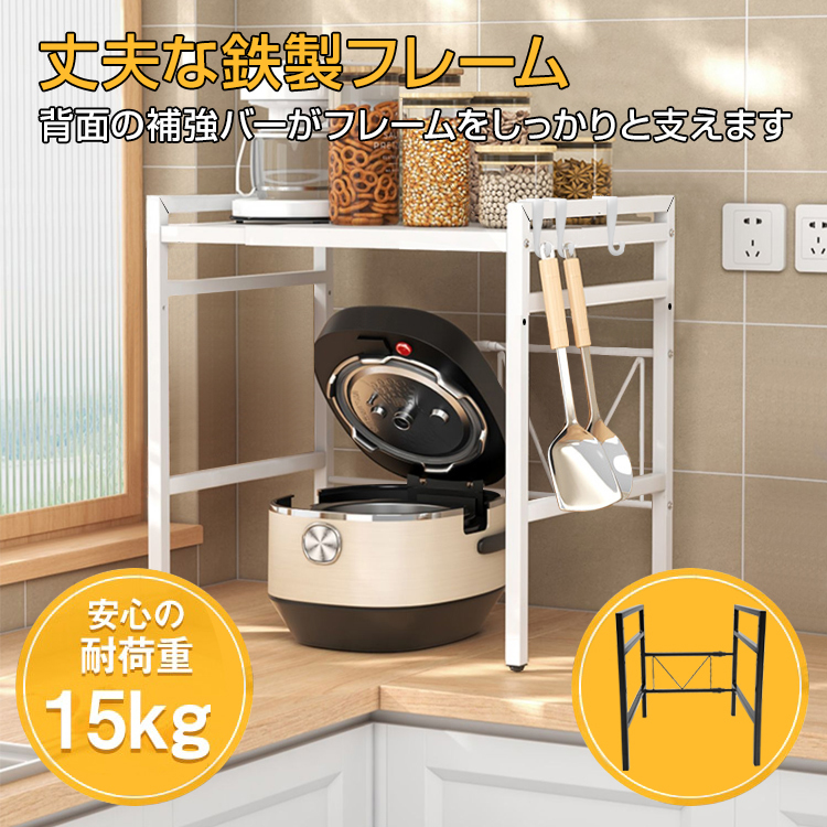 レンジ上ラック おしゃれ 伸縮 黒 レンジ棚 キッチン収納 幅39-67cm レンジ台 キッチンラック 電子レンジ トースター 炊飯器 省スペース ny531 |  | 06