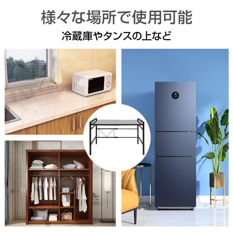 レンジ上ラック おしゃれ 伸縮 黒 レンジ棚 キッチン収納 幅39-67cm レンジ台 キッチンラック 電子レンジ トースター 炊飯器 省スペース ny531 |  | 07