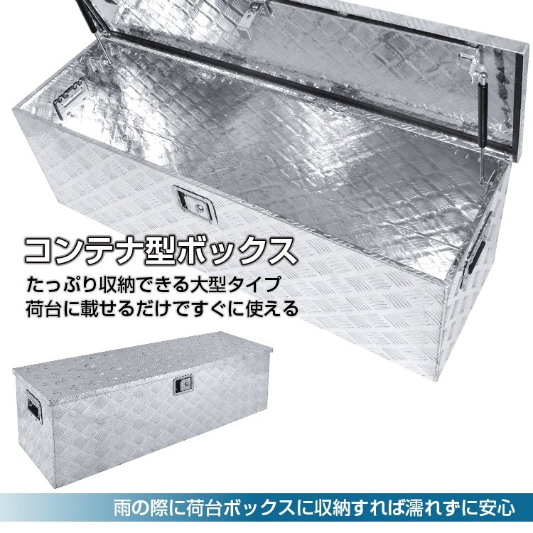 【新品】アルミ荷台ボックス 160L ブラック鍵付 エアダンパー付 防雨 大型 新品】アルミ荷台ボックス 160L ブラック鍵付 エアダンパー付 防