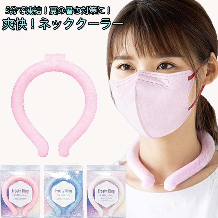 ネッククーラー ネッククール 爽快リング 大人 メンズ レディース 男性 女性 クールバンド クールネック 首 28℃ 冷却 熱中症対策グッズ | 