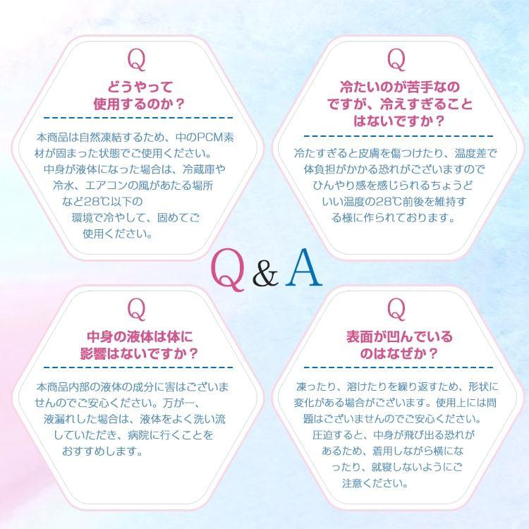 ネッククーラー ネッククール 爽快リング 大人 メンズ レディース 男性 女性 クールバンド クールネック 首 28℃ 冷却 熱中症対策グッズ |  | 09