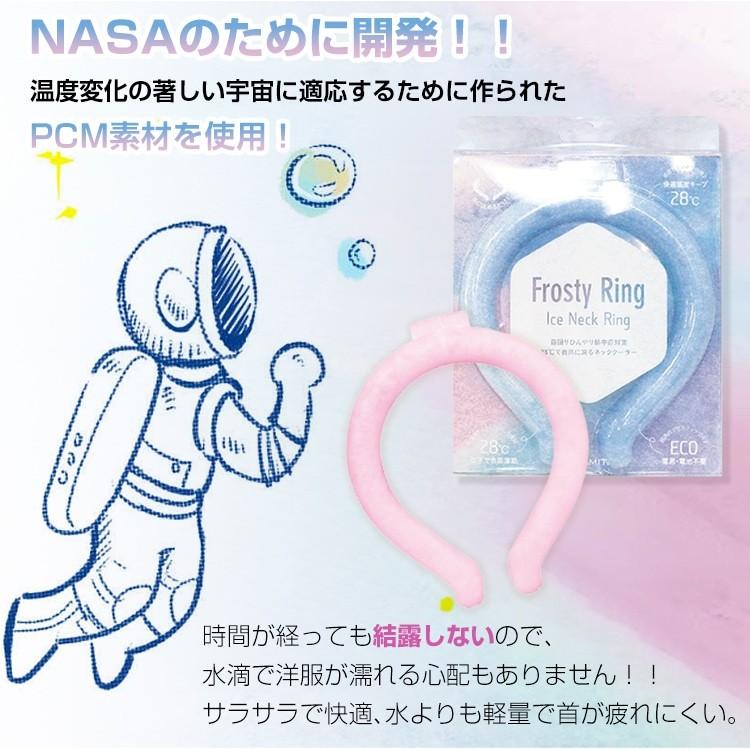 ネッククーラー ネッククール 爽快リング 大人 メンズ レディース 男性 女性 クールバンド クールネック 首 28℃ 冷却 熱中症対策グッズ |  | 01