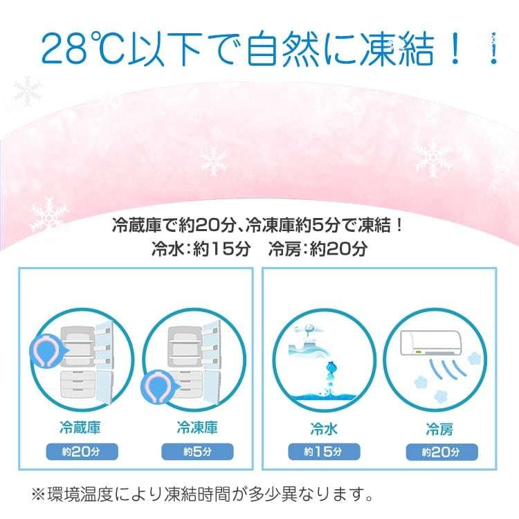ネッククーラー ネッククール 爽快リング 大人 メンズ レディース 男性 女性 クールバンド クールネック 首 28℃ 冷却 熱中症対策グッズ |  | 02
