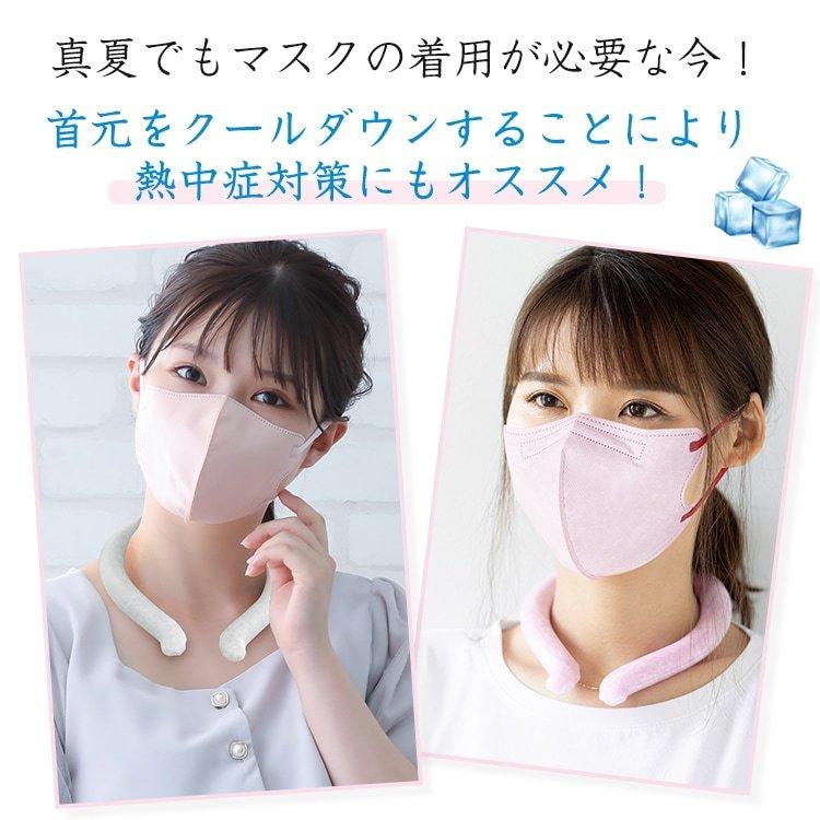 ネッククーラー ネッククール 爽快リング 大人 メンズ レディース 男性 女性 クールバンド クールネック 首 28℃ 冷却 熱中症対策グッズ |  | 03