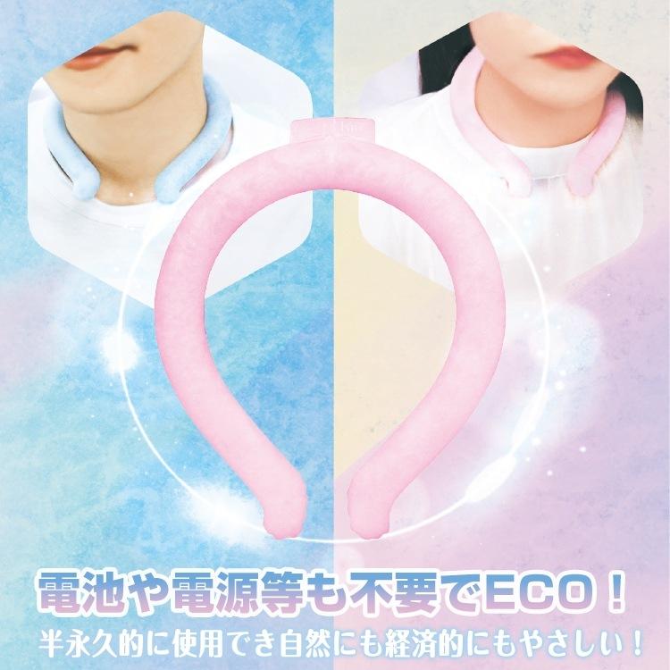 ネッククーラー ネッククール 爽快リング 大人 メンズ レディース 男性 女性 クールバンド クールネック 首 28℃ 冷却 熱中症対策グッズ |  | 04