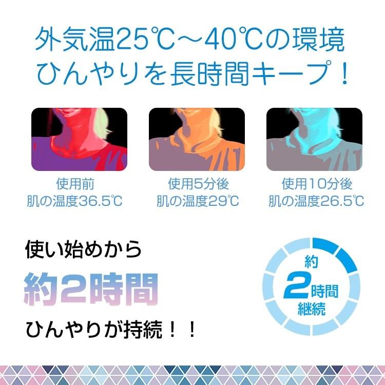 ネッククーラー ネッククール 爽快リング 大人 メンズ レディース 男性 女性 クールバンド クールネック 首 28℃ 冷却 熱中症対策グッズ |  | 06