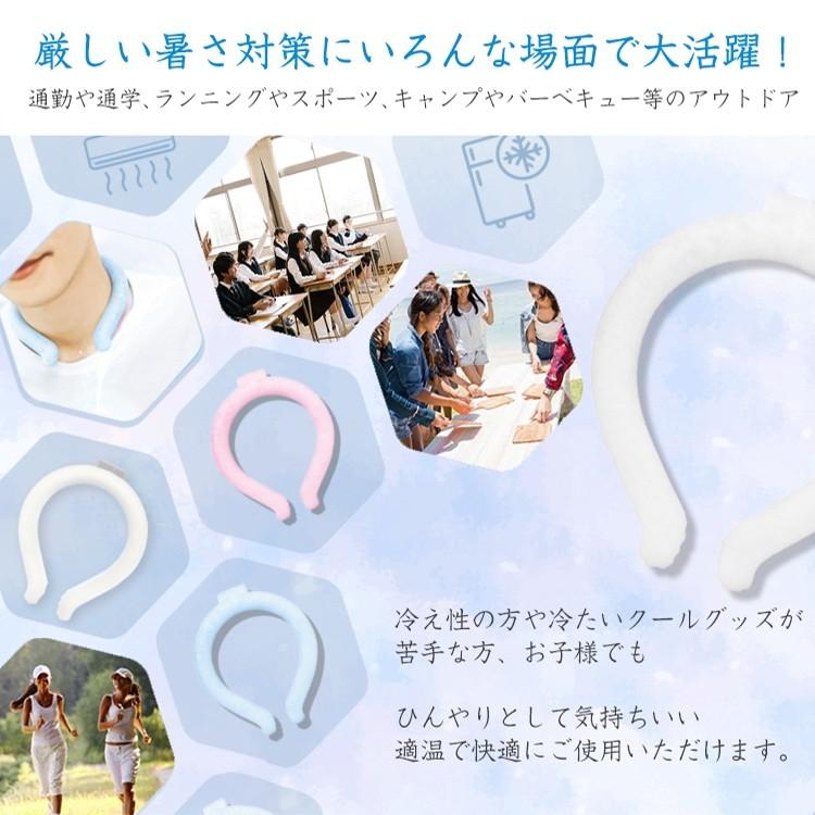ネッククーラー ネッククール 爽快リング 大人 メンズ レディース 男性 女性 クールバンド クールネック 首 28℃ 冷却 熱中症対策グッズ |  | 07
