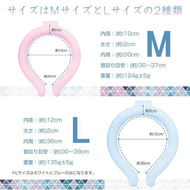 ネッククーラー ネッククール 爽快リング 大人 メンズ レディース 男性 女性 クールバンド クールネック 首 28℃ 冷却 熱中症対策グッズ |  | 08