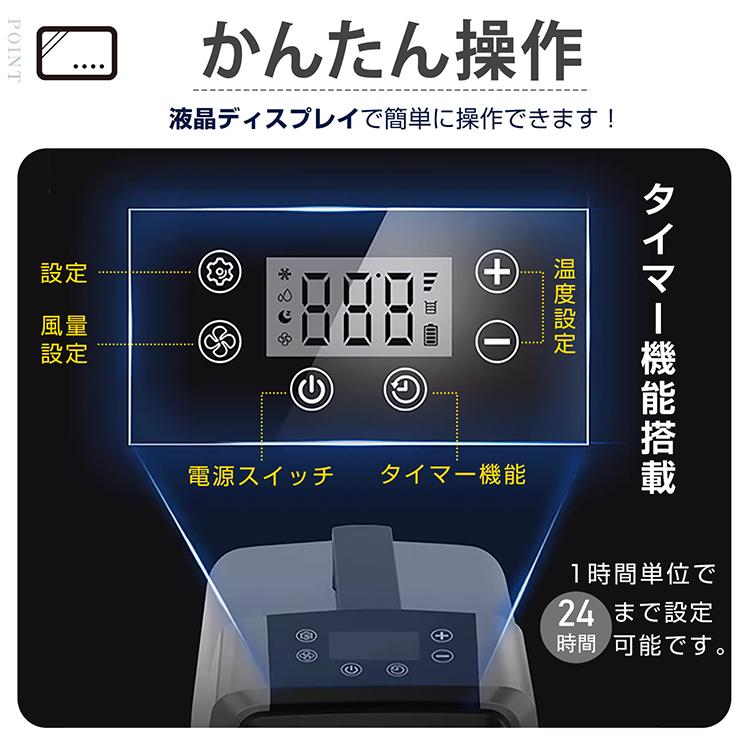 ポータブルクーラー 冷房 持ち運び ポータブル 冷風 除湿 送風