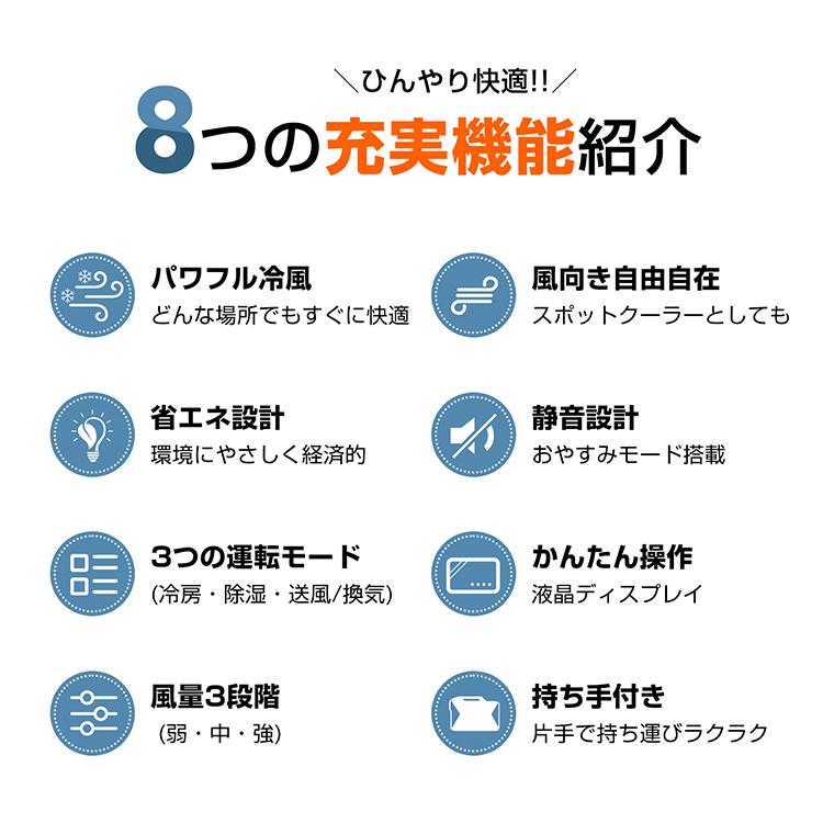 ポータブルクーラー 冷房 持ち運び ポータブル 冷風 除湿 送風 省エネ 静音 災害時 アウトドア キャンプ 車中泊 |  | 04