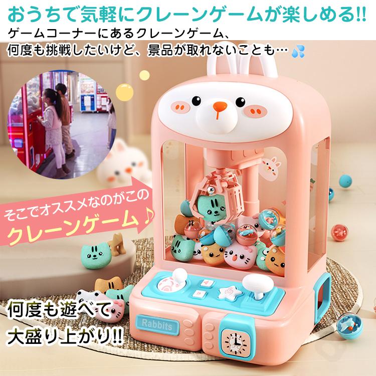 クレーンゲーム UFOキャッチャー  おもちゃ アーケードゲーム くま うさぎ 卓上 USB充電 人形 ぬいぐるみ カプセル 子供用 クリスマス 誕生日 プレゼント |  | 02
