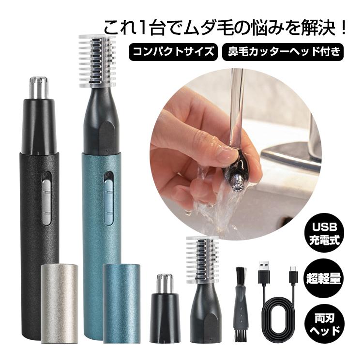 眉毛シェーバー フェイスシェーバー 電動シェーバー メンズ 鼻毛カッター 充電式 眉剃り 眉毛カッター 髭 鼻毛 USB 顔そり |  | 01