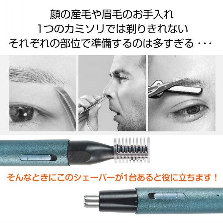 眉毛シェーバー フェイスシェーバー 電動シェーバー メンズ 鼻毛カッター 充電式 眉剃り 眉毛カッター 髭 鼻毛 USB 顔そり |  | 02