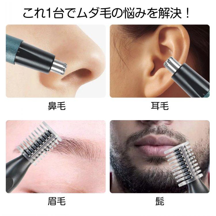 眉毛シェーバー フェイスシェーバー 電動シェーバー メンズ 鼻毛カッター 充電式 眉剃り 眉毛カッター 髭 鼻毛 USB 顔そり |  | 04