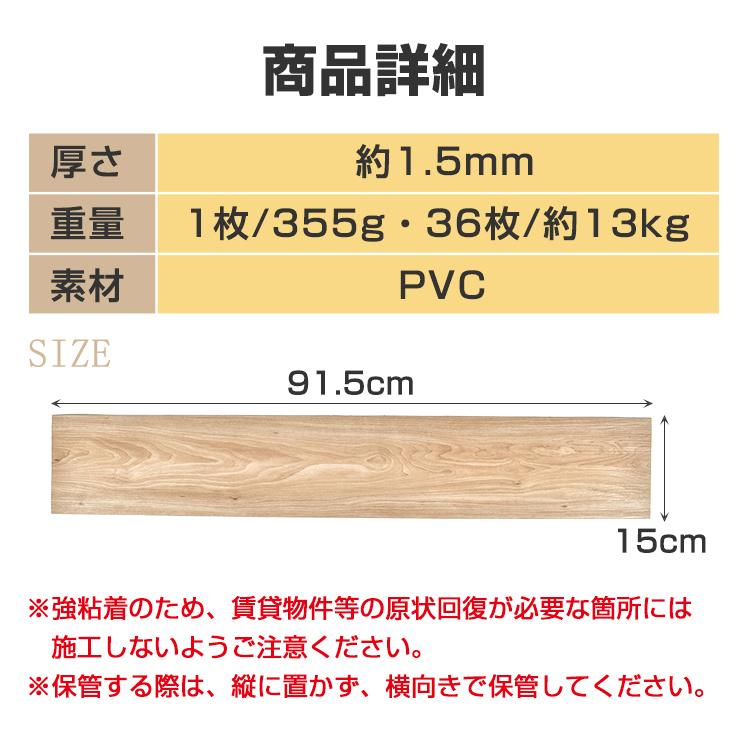 木目調フロアタイル 3畳 36枚セット シール式 フローリング 床タイル シールタイプ 防水 難燃性 床材 DIY 床 シート 張り替え 貼るだけ |  | 16