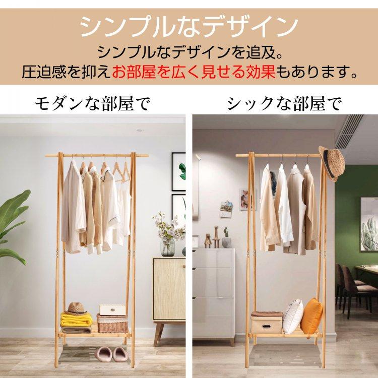 ハンガーラック  おしゃれ スリム ハンガー ラック コート掛け 収納 衣類 収納 幅50cm 耐荷重30kg 材質 竹 木製 棚付 |  | 03