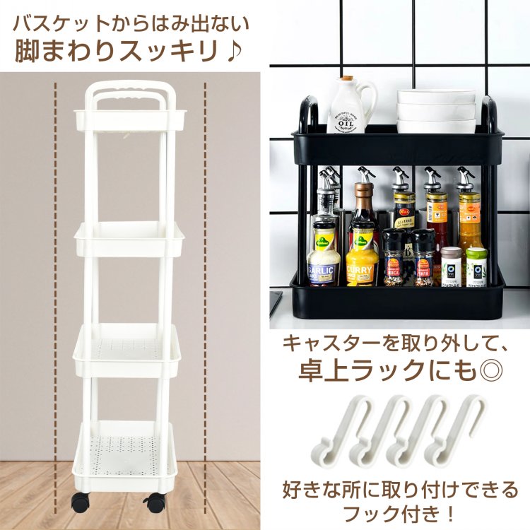 キッチンワゴン 4段 収納棚 収納ワゴン 収納ラック 小物 台所 洗面所 軽量 組替可能 スリム おしゃれ キャスター付き 組立簡単 収納カート |  | 10