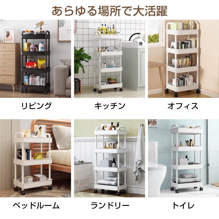 キッチンワゴン 4段 収納棚 収納ワゴン 収納ラック 小物 台所 洗面所 軽量 組替可能 スリム おしゃれ キャスター付き 組立簡単 収納カート |  | 11
