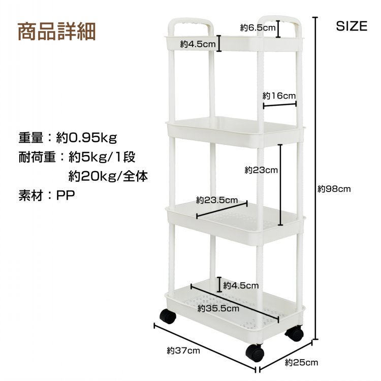 キッチンワゴン 4段 収納棚 収納ワゴン 収納ラック 小物 台所 洗面所 軽量 組替可能 スリム おしゃれ キャスター付き 組立簡単 収納カート |  | 13