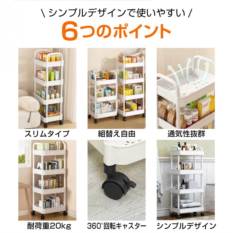 キッチンワゴン 4段 収納棚 収納ワゴン 収納ラック 小物 台所 洗面所 軽量 組替可能 スリム おしゃれ キャスター付き 組立簡単 収納カート |  | 02