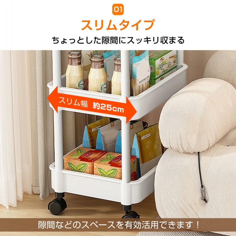 キッチンワゴン 4段 収納棚 収納ワゴン 収納ラック 小物 台所 洗面所 軽量 組替可能 スリム おしゃれ キャスター付き 組立簡単 収納カート |  | 03