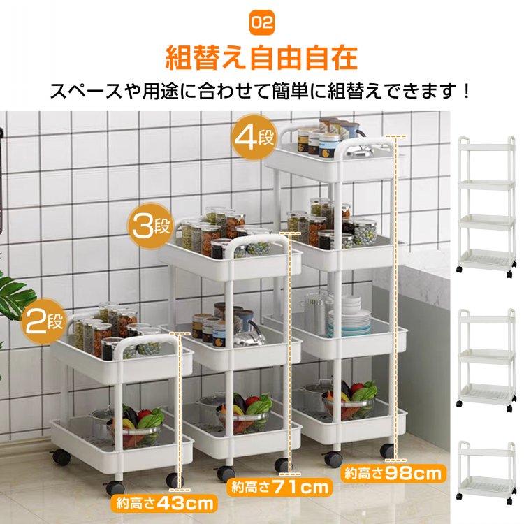 キッチンワゴン 4段 収納棚 収納ワゴン 収納ラック 小物 台所 洗面所 軽量 組替可能 スリム おしゃれ キャスター付き 組立簡単 収納カート |  | 04
