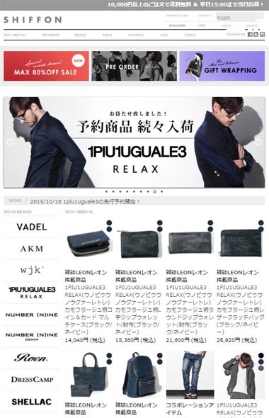 1PIU1UGUALE3 RELAX RELAX(ウノピゥウノウグァーレトレ)4wayストレッチ