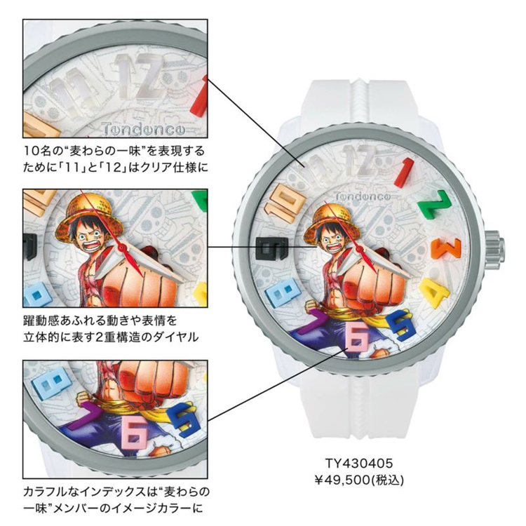 TENDENCE テンデンス ONE PIECE コラボレーション Luffyモデル 腕時計 ワンピース ルフィ メンズ ブランド おしゃれ ギフト プレゼント 誕生日｜upper-gate｜06