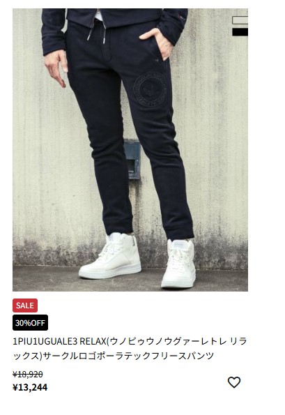 1PIU1UGUALE3 RELAX ウノピゥウノウグァーレトレ リラックス