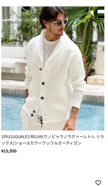 【1PIU1UGUALE3 RELAX】 ショールカラーワッフルカーディガン 1PIU1UGUALE3 RELAX ショールカラーワッフルカーディガン | ウノ