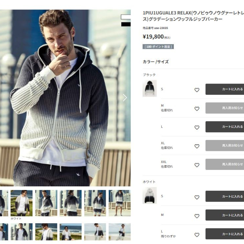 SALE セール 1PIU1UGUALE3 RELAX ウノピゥウノウグァーレトレ リラックス ワッフル ジップ パーカー カジュアル  :uso-23035:UPPER GATE 通販 
