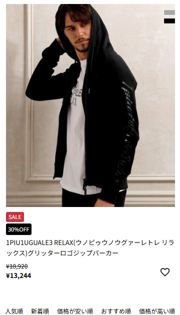 1PIU1UGUALE3 RELAX ウノピゥウノウグァーレトレ リラックス