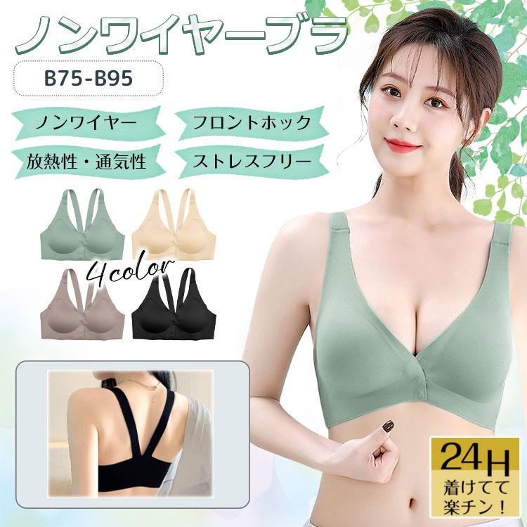 ナイトブラ ブラ ノンワイヤー空気のような着け心地 単品 リラックスブラ 24時間使える レディース 谷間 美胸 効果 運動 パッド取り外し | 