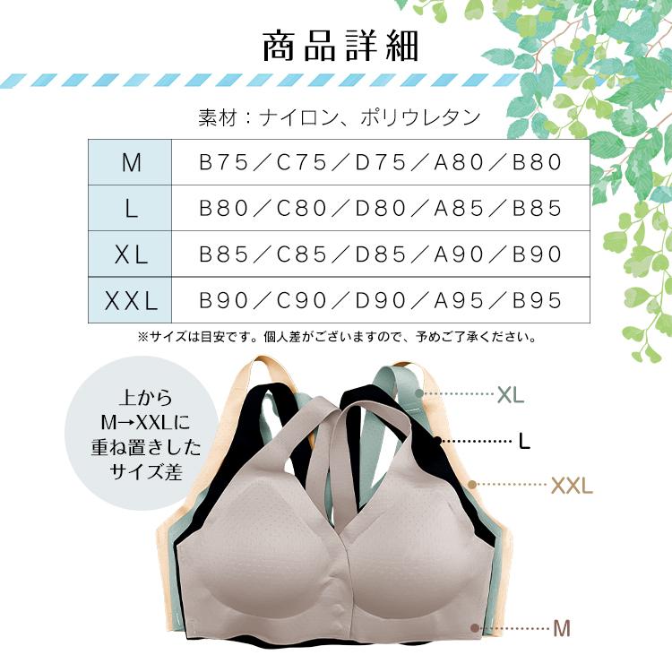 ナイトブラ ブラ ノンワイヤー空気のような着け心地 単品 リラックスブラ 24時間使える レディース 谷間 美胸 効果 運動 パッド取り外し |  | 17