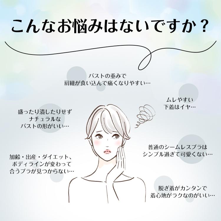 ナイトブラ ブラ ノンワイヤー空気のような着け心地 単品 リラックスブラ 24時間使える レディース 谷間 美胸 効果 運動 パッド取り外し |  | 02