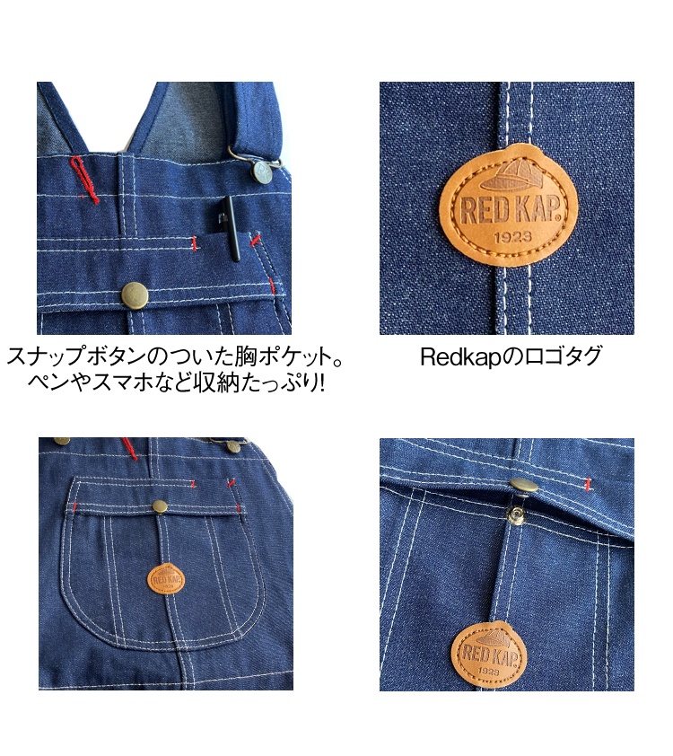 チャレンジャー×レッドキャップ　オーバーオール　30　インディゴ bd10-1-01.jpg