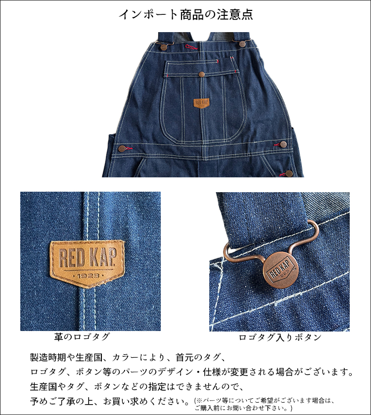 チャレンジャー×レッドキャップ オーバーオール 30 インディゴ