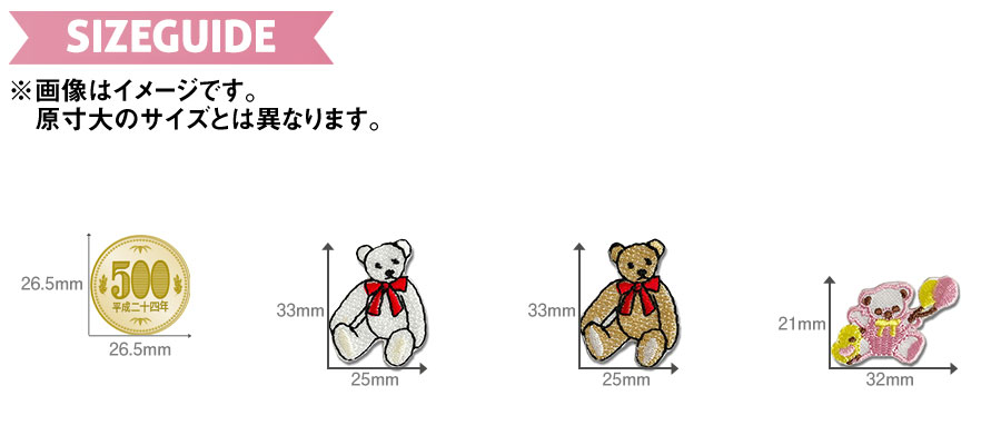 動物ワッペン