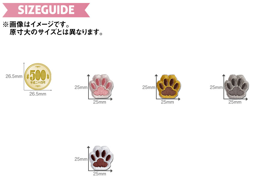 動物ワッペン