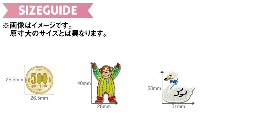 動物ワッペン