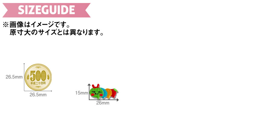 動物ワッペン