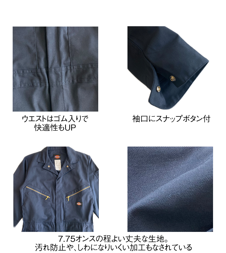 Dickies】ディッキーズ 長袖ツナギ Deluxe Blended Long Sleeve 